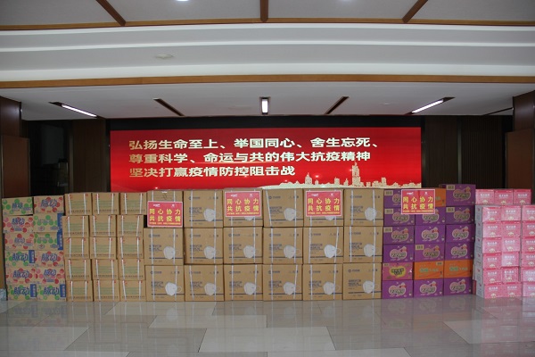 2愛心捐贈(zèng)——同心協(xié)力 共抗疫情.jpg